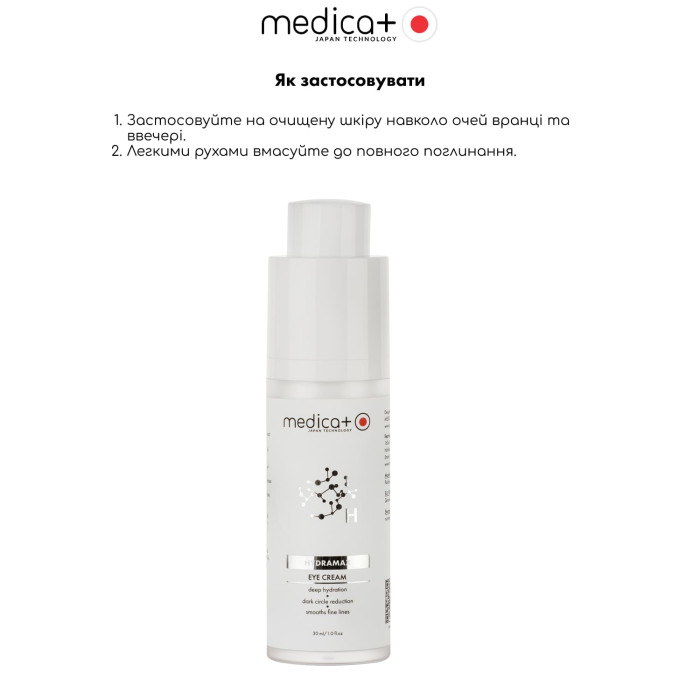 Крем под глаза MEDICA+ Hydramax Eye Cream (30 мл.) фото № 3