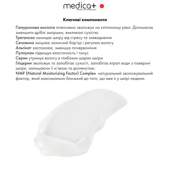 Увлажняющий крем для лица MEDICA+ Hydramax Face Cream (50 мл.) фото № 2