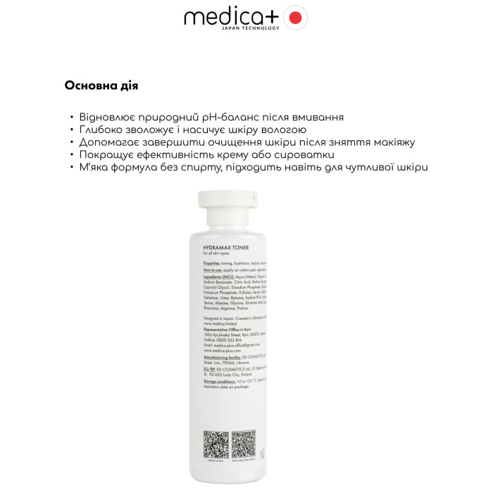 Зволожуючий тонік для обличчя MEDICA+ Hydramax Toner (250 мл) фото № 1
