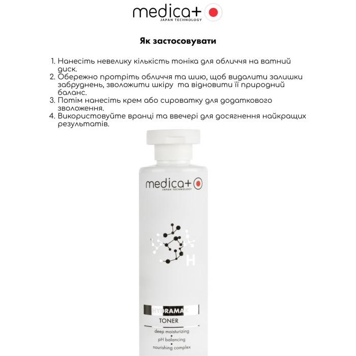 Зволожуючий тонік для обличчя MEDICA+ Hydramax Toner (250 мл) фото № 3