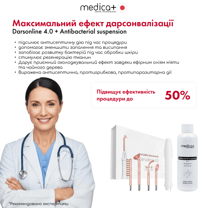Портативный дарсонваль MEDICA+ DARSOLINE 4.0 Сase фото № 10