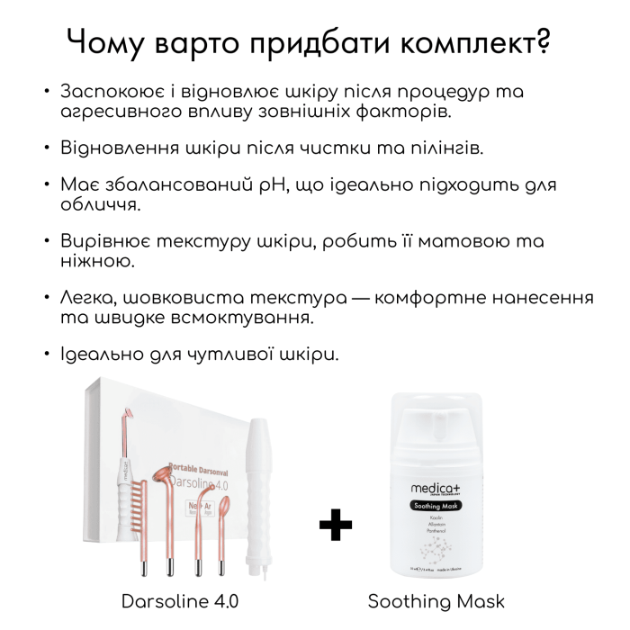Портативный дарсонваль MEDICA+ DARSOLINE 4.0 Сase фото № 4
