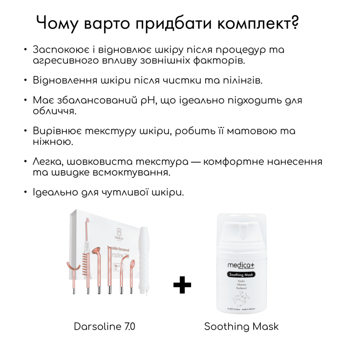Портативный дарсонваль MEDICA+ DARSOLINE 7.0 Сase фото № 2