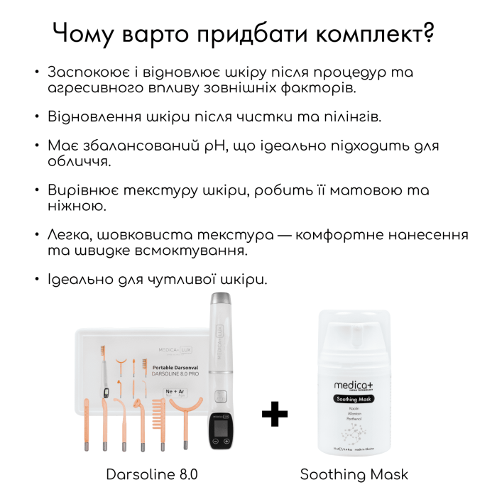 Аппарат Дарсонваль MEDICA+ Lux Darsoline 8.0 Case фото № 5
