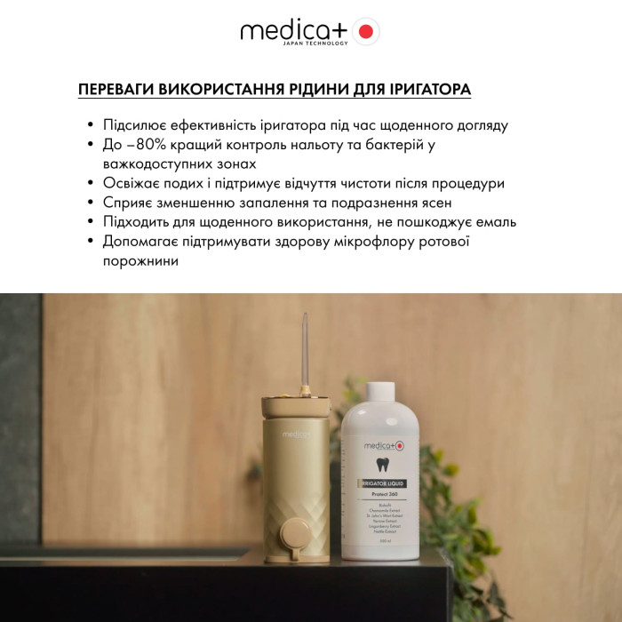 Жидкость для ирригатора MEDICA + Protect 360 (500 мл) фото № 3