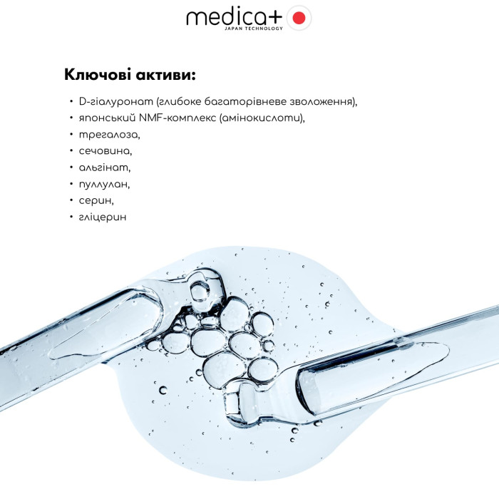 Набір косметики MEDICA+ Beauty Box "Глибоке зволоження" фото № 3