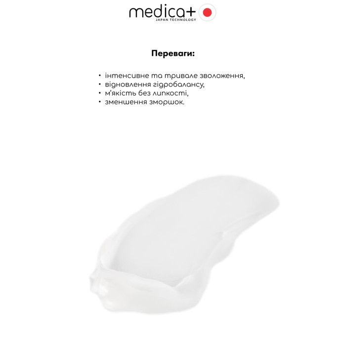 Набір косметики MEDICA+ Beauty Box "Глибоке зволоження" фото № 4
