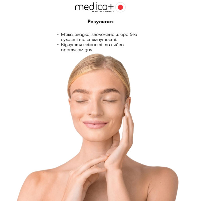 Набір косметики MEDICA+ Beauty Box "Глибоке зволоження" фото № 5