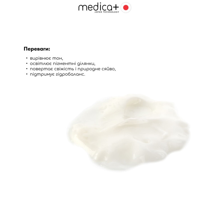 Набір косметики MEDICA+ Beauty Box "Сяйво та рівний тон" фото № 4