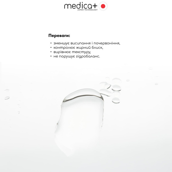 Набір косметики MEDICA+ Beauty Box "Свіжість та чистота шкіри" фото № 4