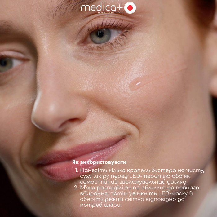 Набор бустеров для LED-терапии LEDerm Blue & Red фото № 10