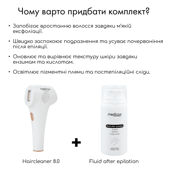 Набір для фотоепіляції MEDICA+: Фотоепілятор 8.0 + Захисні окуляри + Флюїд після епіляції фото № 12