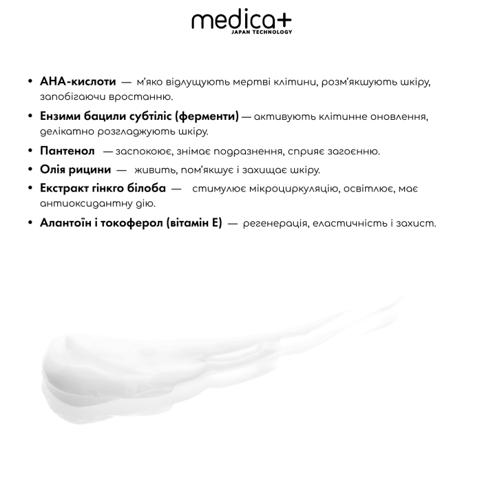 Набір для фотоепіляції MEDICA+: Фотоепілятор 8.0 + Захисні окуляри + Флюїд після епіляції фото № 14
