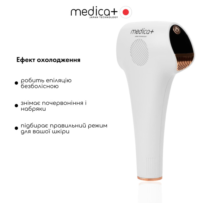 Набір для фотоепіляції MEDICA+: Фотоепілятор 8.0 + Захисні окуляри + Флюїд після епіляції фото № 4