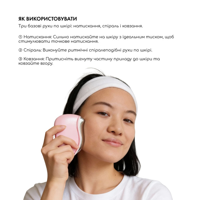 Лифтинг-массажер для лица  Skin Lifting GuaSha фото № 4