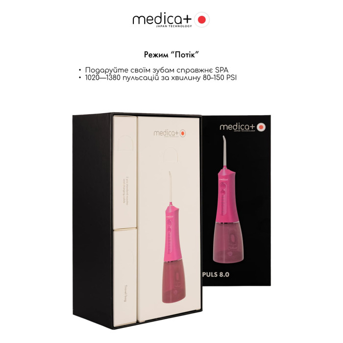 Портативний іригатор MEDICA+ WaterPuls 8.0 Fuchsia фото № 5