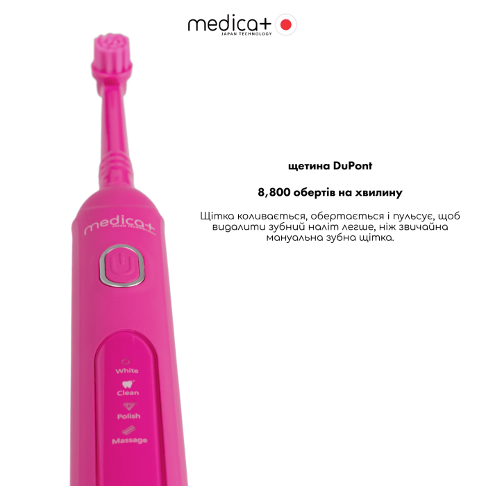 Електрична зубна щітка MEDICA+ ProBrush XO Soft Touch Fuchsia (Japan) фото № 5