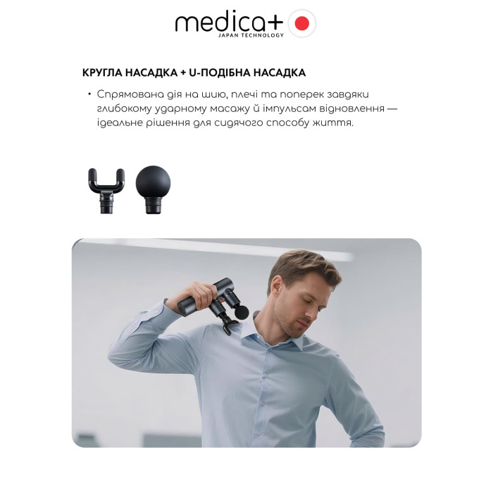Перкусійний масажер MEDICA+ MassHand Pro 2Х (Japan) фото № 3