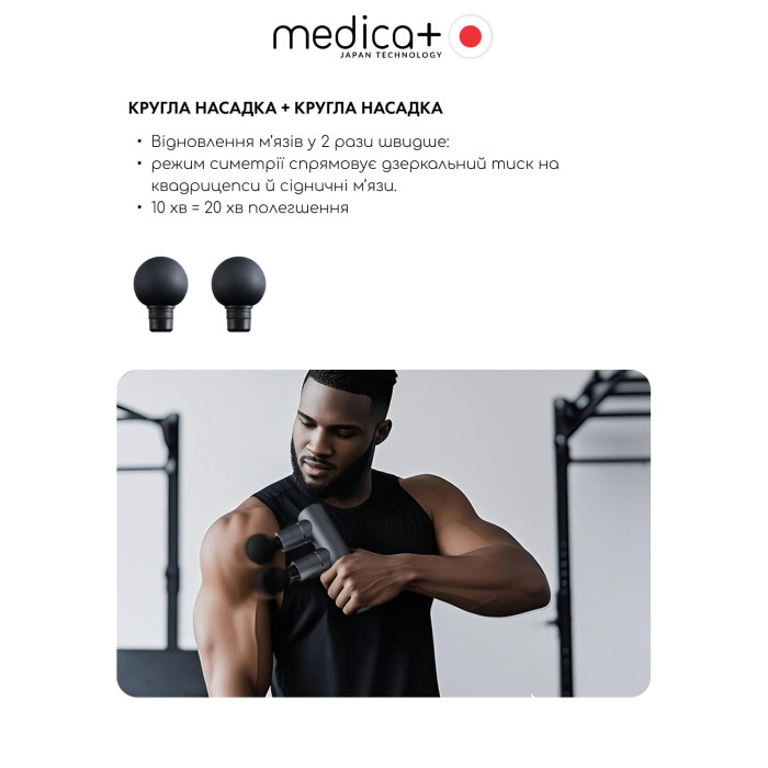 Перкусійний масажер MEDICA+ MassHand Pro 2Х (Japan) фото № 5