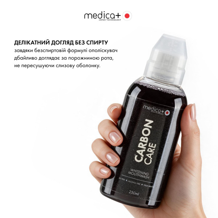 Відбілюючий ополіскувач для ротової порожнини MEDICA+ Carbon Carе фото № 2