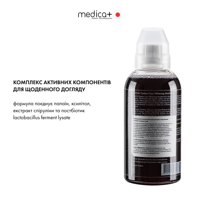 Відбілюючий ополіскувач для ротової порожнини MEDICA+ Carbon Carе фото № 3