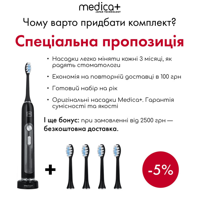 Ультразвукова зубна щітка Medica+ PROBRUSH 9.0 black фото № 10