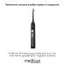 Ультразвукова зубна щітка Medica+ PROBRUSH 9.0 black фото № 9