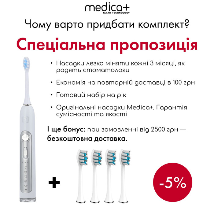 УЛЬТРАЗВУКОВАЯ ЗУБНАЯ ЩЕТКА MEDICA+ PROBRUSH 9.0 (ULTASONIC) WHITE (ЯПОНИЯ) фото № 10