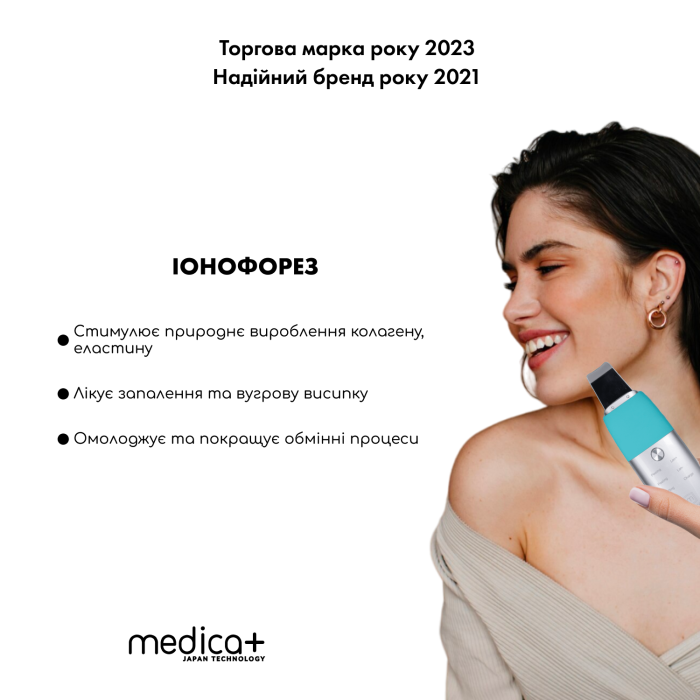УЛЬТРАЗВУКОВОЙ СКРАБЕР ДЛЯ ЛИЦА MEDICA+ VIBROSKIN 8.0 (ЯПОНИЯ) фото № 3
