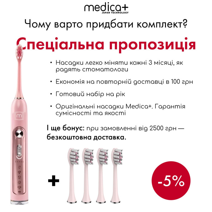 УЛЬТРАЗВУКОВАЯ ЗУБНАЯ ЩЕТКА MEDICA+ PROBRUSH 9.0 (ULTASONIC) FUCHSIA (ЯПОНИЯ) фото № 7