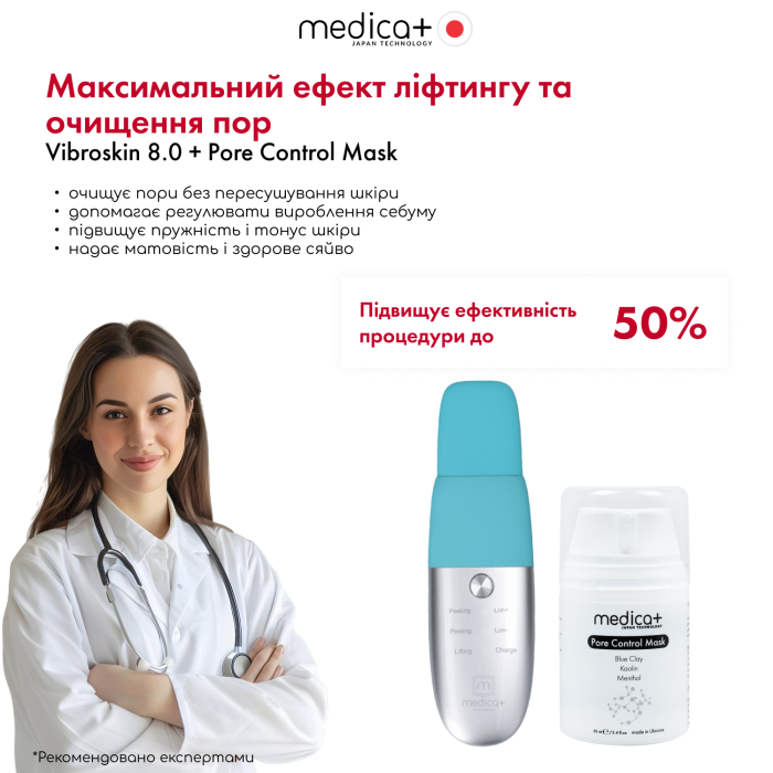 НАБОР: УЛЬТРАЗВУКОВОЙ СКРАБЕР ДЛЯ ЛИЦА MEDICA+ VIBROSCIN 8.0 (ЯПОНИЯ) + ИНСТРУМЕНТЫ ДЛЯ ЧИСТКИ ЛИЦА EASYCLEAN фото № 12