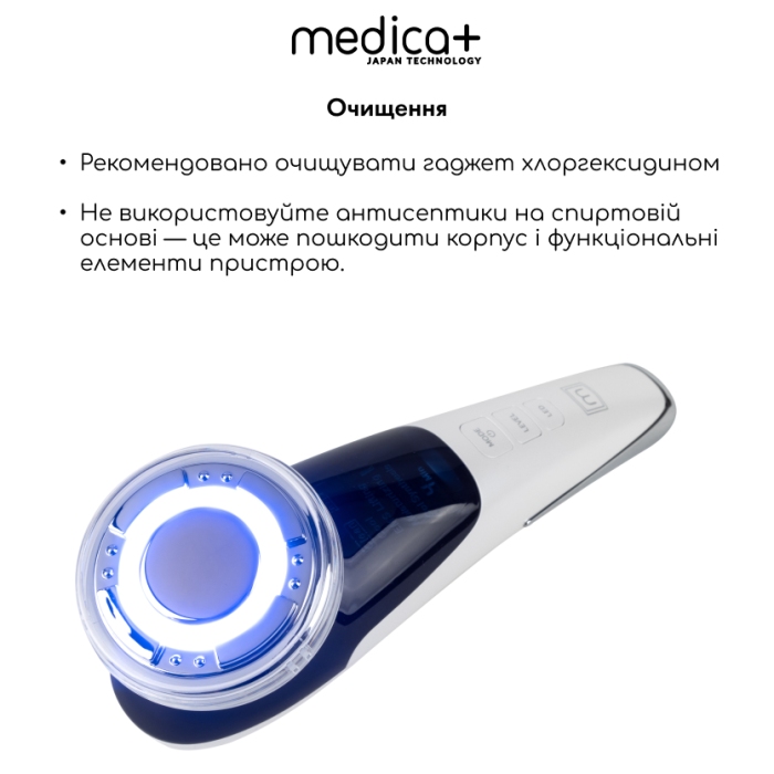 МИКРОТОКОВЫЙ RF ЛИФТИНГ МАССАЖЕР ДЛЯ ЛИЦА MEDICA+ SKIN LIFTING 7.0 WHITE  (EMS+LED) (ЯПОНИЯ) фото № 9