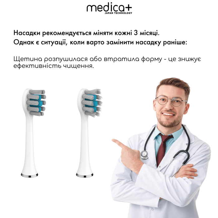 УЛЬТРАЗВУКОВАЯ ЗУБНАЯ ЩЕТКА MEDICA+ PROBRUSH 9.0 (ULTASONIC) WHITE+ НАСАДКИ WHITE (6 ШТУК) (ЯПОНИЯ) фото № 8